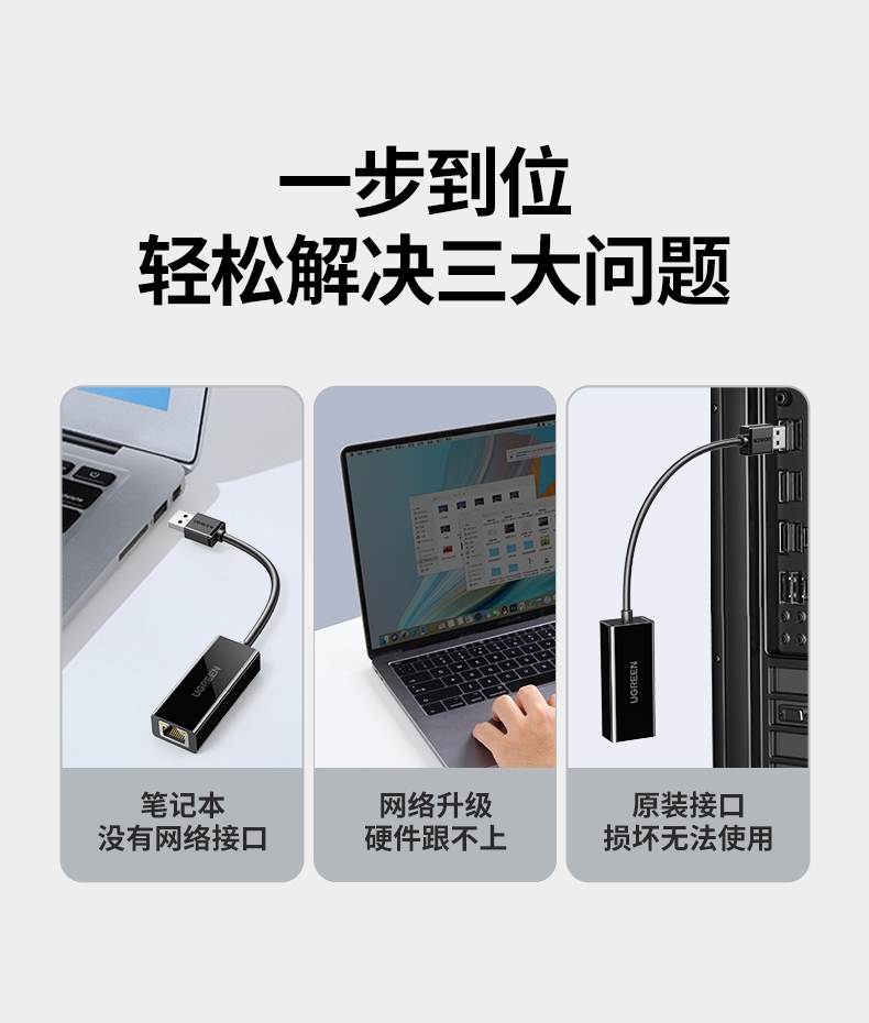 UGREEN绿联-品质新体验,数码选绿联