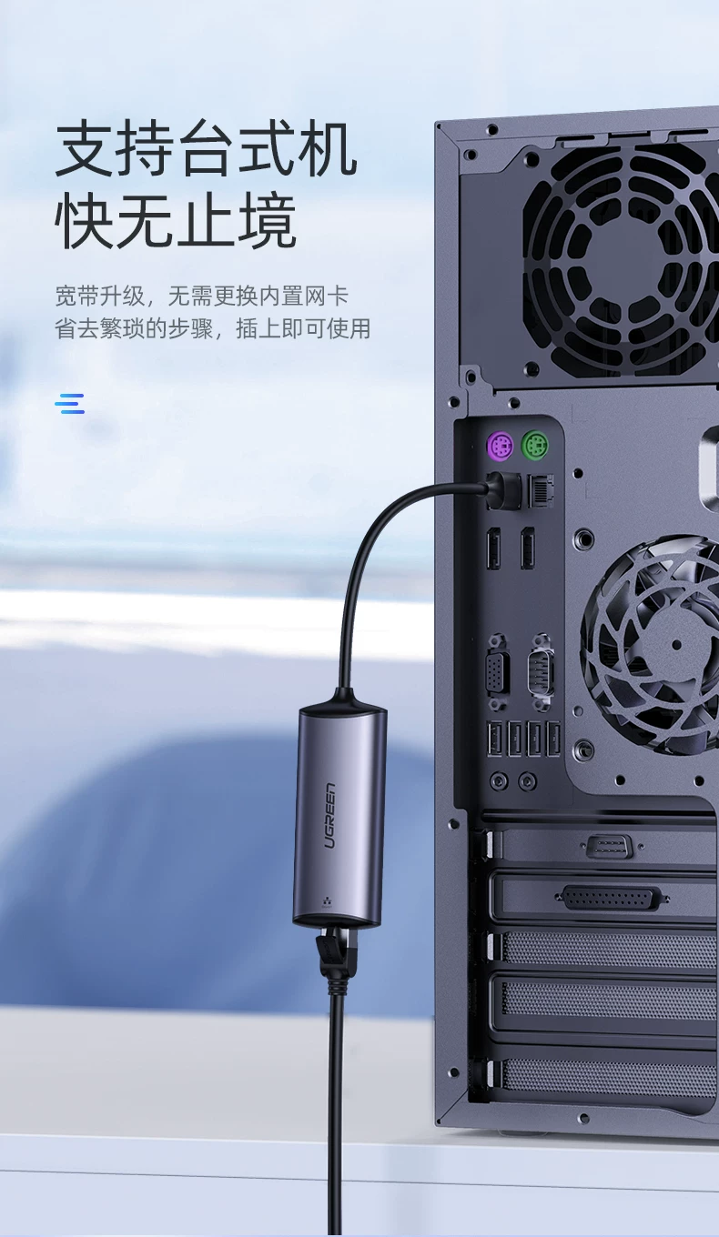 UGREEN绿联-品质新体验,数码选绿联 绿联USB3.0外置网卡,2.5G高速网速