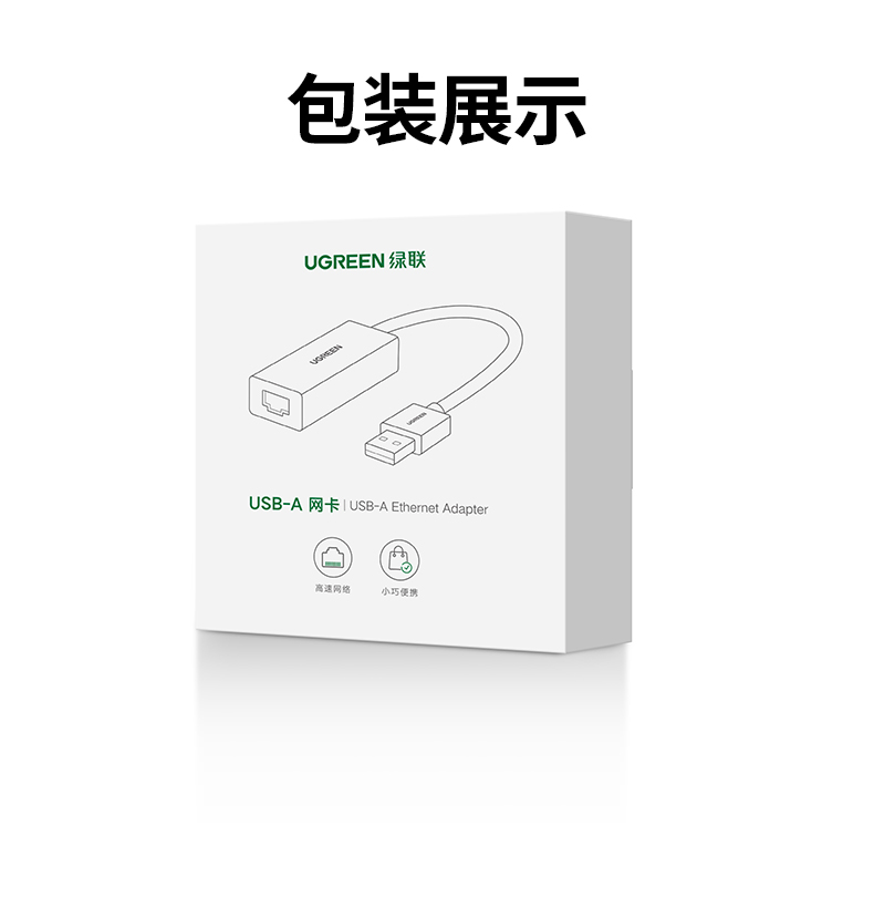 UGREEN绿联-品质新体验,数码选绿联